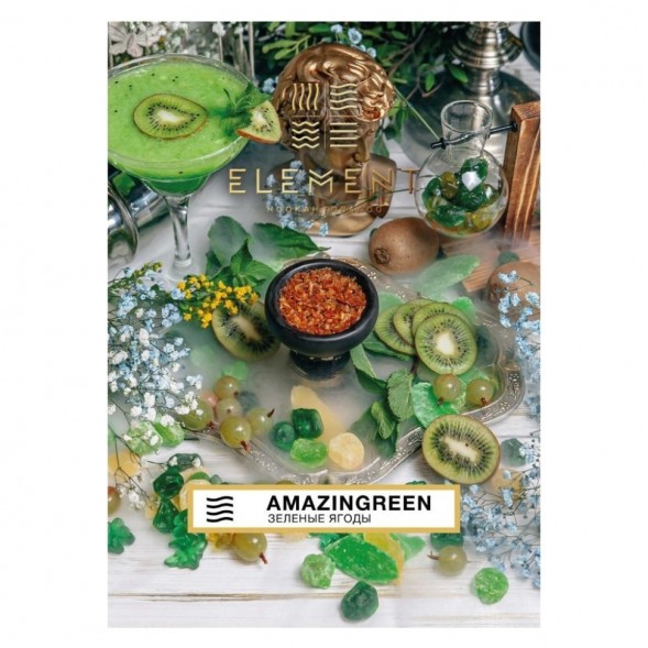 Табак Element Воздух - Amazingreen NEW (Зеленые Ягоды, 25 грамм) купить в Томске