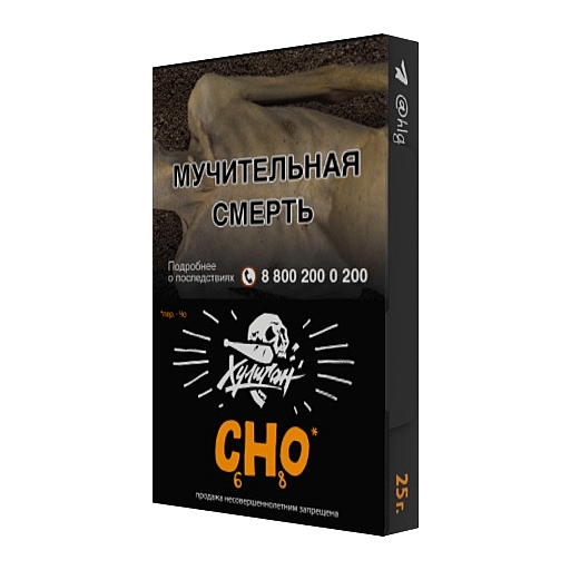 Табак Хулиган - CHO (Апельсиновый Фреш, 25 грамм) купить в Томске