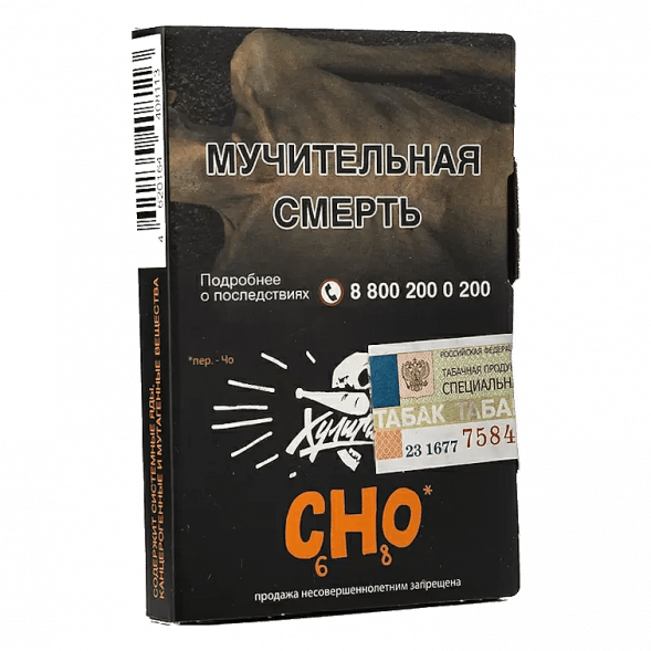 Табак Хулиган - CHO (Апельсиновый Фреш, 25 грамм) купить в Томске