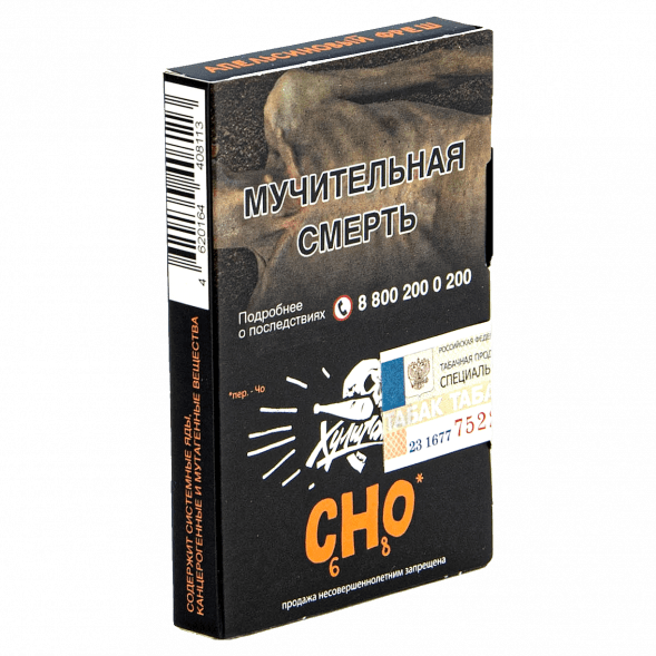 Табак Хулиган - CHO (Апельсиновый Фреш, 25 грамм) купить в Томске