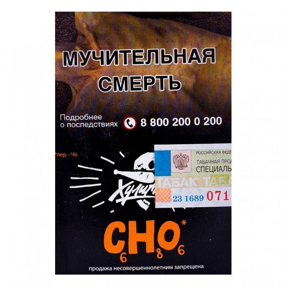 Табак Хулиган - CHO (Апельсиновый Фреш, 25 грамм) купить в Томске