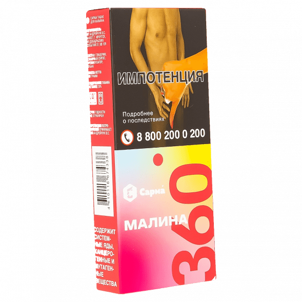 Табак Сарма 360 Лёгкая - Малина (40 грамм) купить в Томске