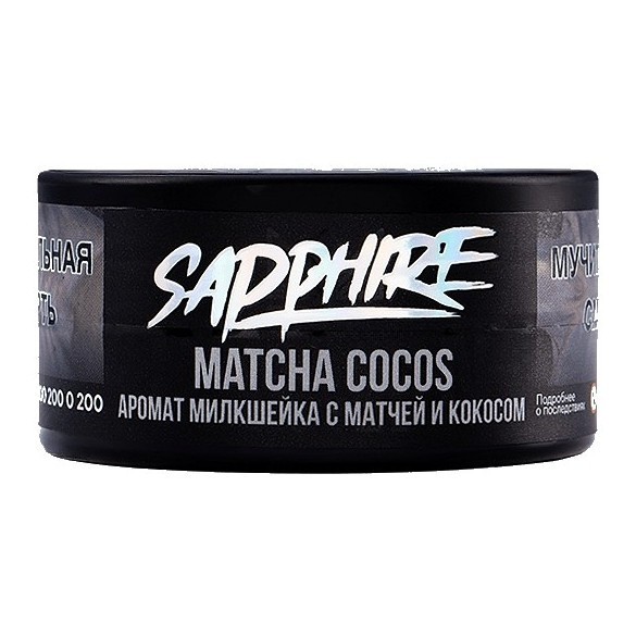 Табак Sapphire Crown - Matcha Cocos (Милкшейк с Матчей и Кокосом, 25 грамм) купить в Томске
