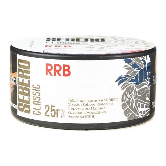 Табак Sebero - RRB (Малина, Красная Смородина, Черника, 25 грамм) купить в Томске