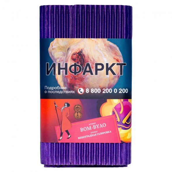 Табак Satyr - Bom-Byao (Виноградная Газировка, 100 грамм) купить в Томске