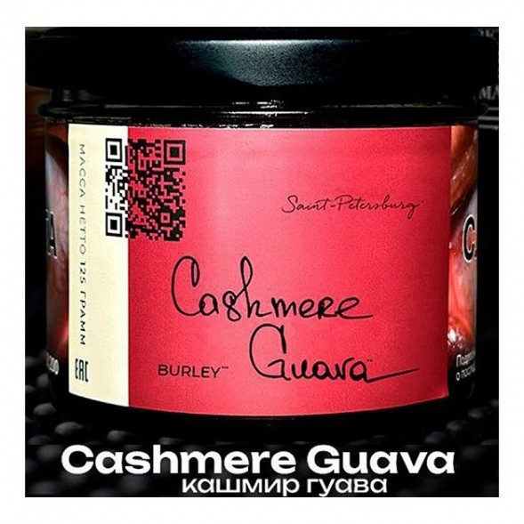 Табак Trofimoff&#039;s Burley - Cashmere Guava (Кашмир Гуава, 125 грамм) купить в Томске