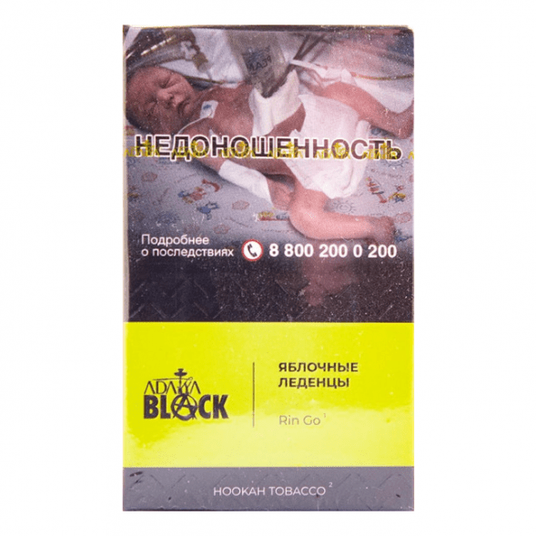 Табак Adalya Black - Rin Go (Яблочные Леденцы, 20 грамм) купить в Томске