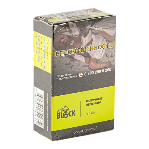 Табак Adalya Black - Rin Go (Яблочные Леденцы, 20 грамм) купить в Томске
