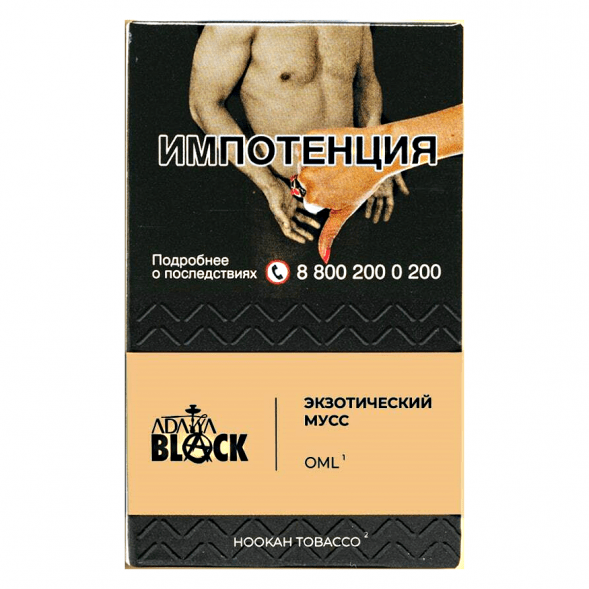 Табак Adalya Black - OML (Апельсин, Манго, Личи, 20 грамм) купить в Томске
