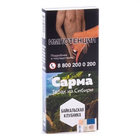 Табак Сарма - Байкальская Клубника (40 грамм) купить в Томске