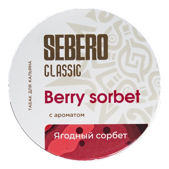 Табак Sebero - Berry Sorbet (Ягодный Сорбет, 25 грамм) купить в Томске