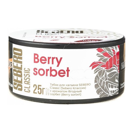 Табак Sebero - Berry Sorbet (Ягодный Сорбет, 25 грамм) купить в Томске