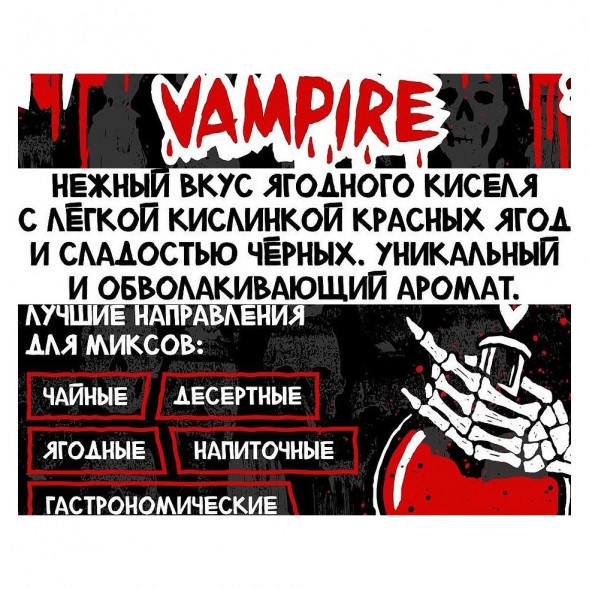 Табак Хулиган Hard - Vampire (Ягодный Кисель, 200 грамм) купить в Томске