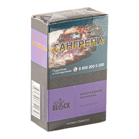 Табак Adalya Black - Purple Bunch (Виноградный Мармелад, 20 грамм) купить в Томске