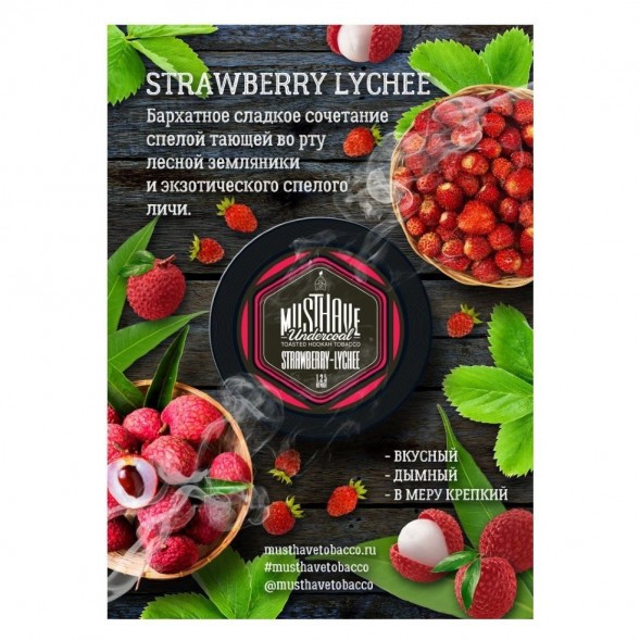Табак Must Have - Strawberry-Lychee (Клубника и Личи, 25 грамм) купить в Томске
