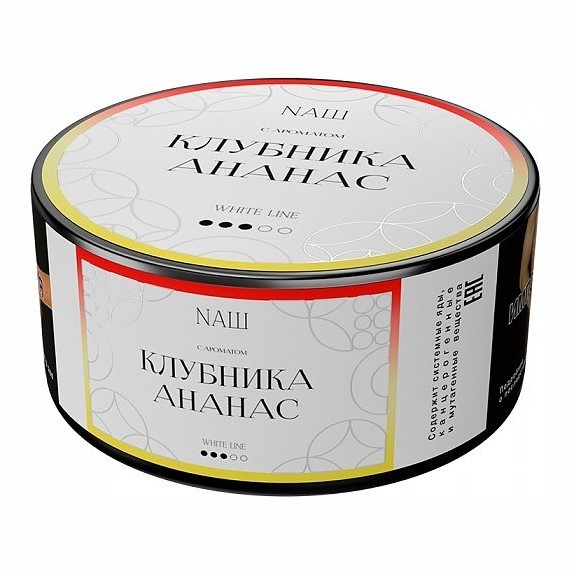 Табак NАШ WHITE - Клубника Ананас (100 грамм) купить в Томске