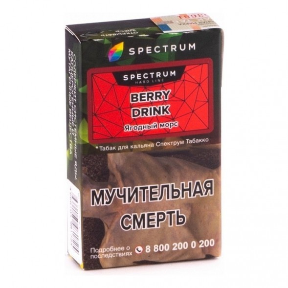 Табак Spectrum Hard - Berry Drink (Ягодный Морс, 25 грамм) купить в Томске