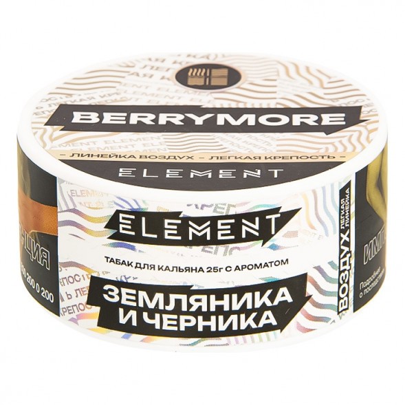 Табак Element Воздух - Berrymore NEW (Берримор, 25 грамм) купить в Томске