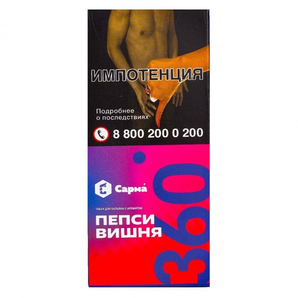 Табак Сарма 360 Лёгкая - Пепси-Вишня (40 грамм) купить в Томске