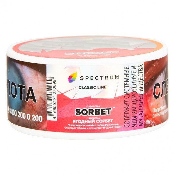 Табак Spectrum - Sorbet (Сорбет, 25 грамм) купить в Томске