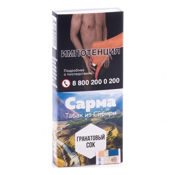 Табак Сарма - Гранатовый Сок (40 грамм) купить в Томске