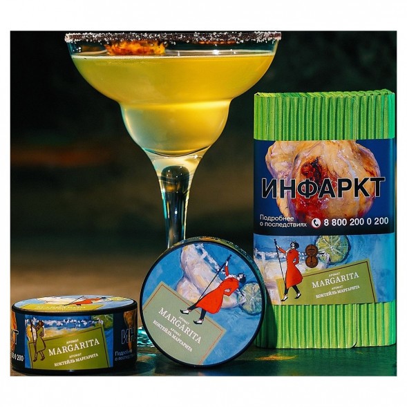 Табак Satyr - Margarita (Коктейль &quot;Маргарита&quot;, 100 грамм) купить в Томске