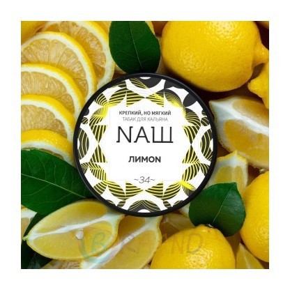 Табак NАШ - Лимон (100 грамм) купить в Томске