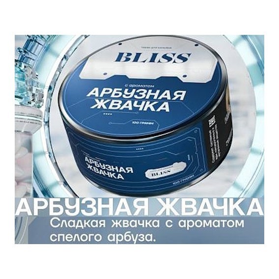 Табак Bliss - Арбузная Жвачка (250 грамм) купить в Томске