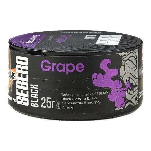 Табак Sebero Black - Grape (Виноград, 25 грамм) купить в Томске