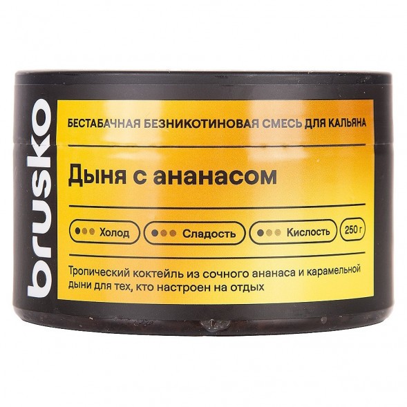 Смесь Brusko Zero - Дыня с Ананасом (50 грамм) купить в Томске