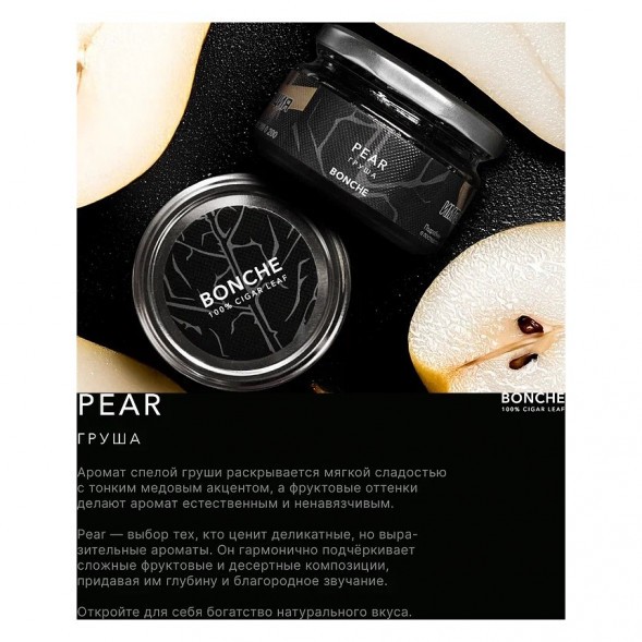 Табак Bonche - Pear (Груша, 60 грамм) купить в Томске