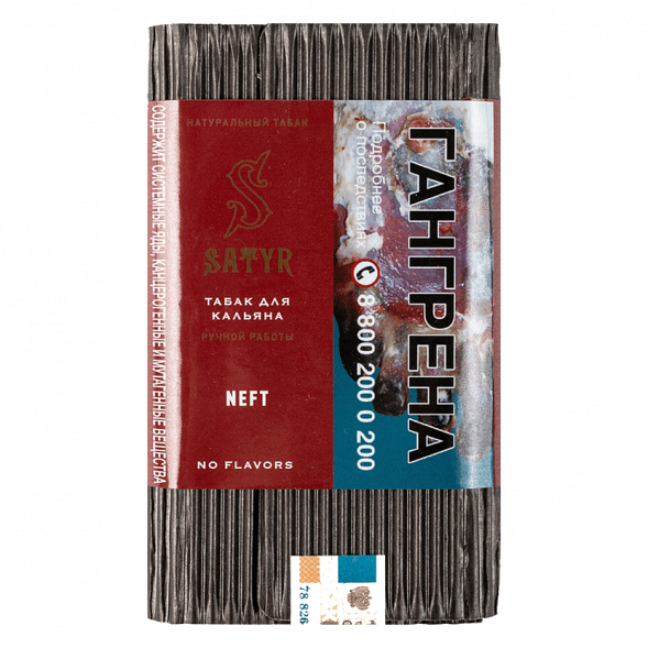 Табак Satyr No Flavors - Neft (100 грамм) купить в Томске
