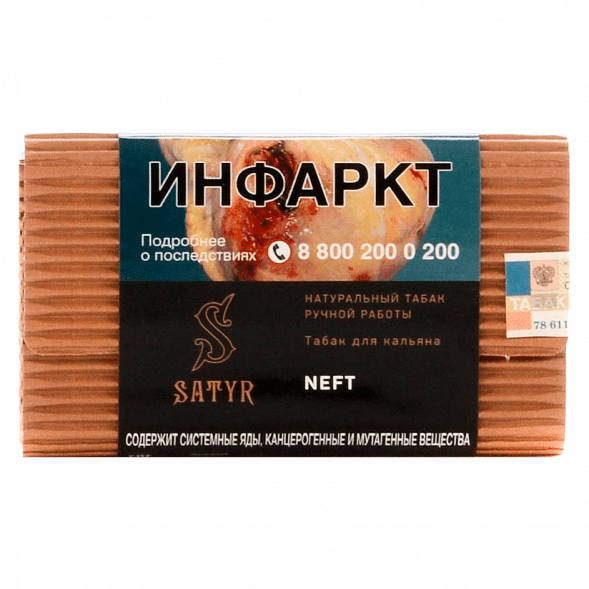 Табак Satyr No Flavors - Neft (100 грамм) купить в Томске