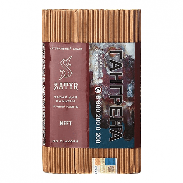 Табак Satyr No Flavors - Neft (100 грамм) купить в Томске