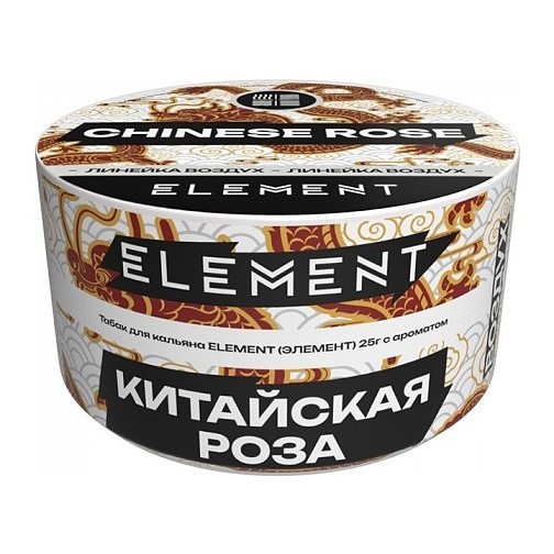 Табак Element Воздух - Chinese Rose NEW (Китайская Роза, 25 грамм) купить в Томске
