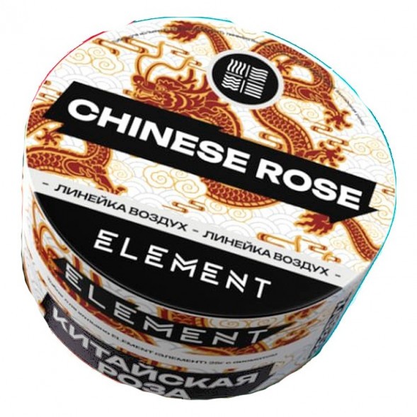 Табак Element Воздух - Chinese Rose NEW (Китайская Роза, 25 грамм) купить в Томске