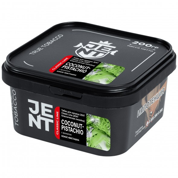 Табак Jent - Coconut-Pistachio (Кокос-Фисташка, 200 грамм) купить в Томске