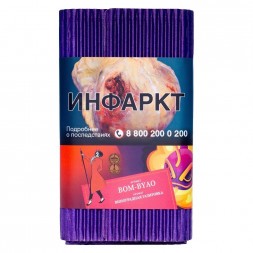 Табак Satyr - Bom-Byao (Виноградная Газировка, 200 грамм)