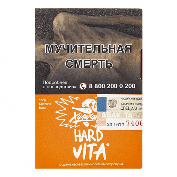 Табак Хулиган Hard - Vita (Клементин, Мандарин, 25 грамм) купить в Томске