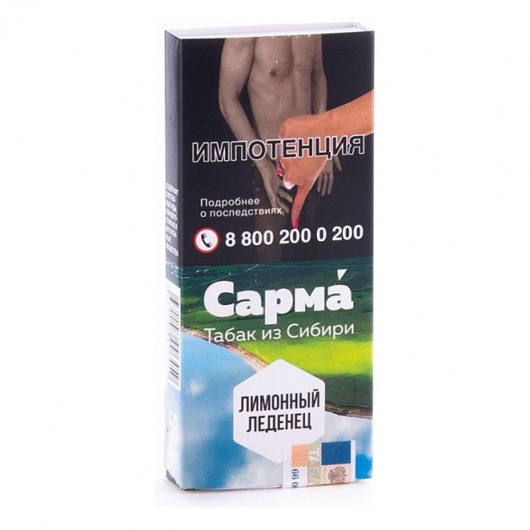 Табак Сарма - Лимонный Леденец (40 грамм) купить в Томске