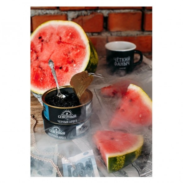 Табак Северный - Черный Арбуз (40 грамм) купить в Томске