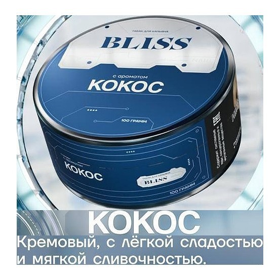 Табак Bliss - Кокос (40 грамм) купить в Томске