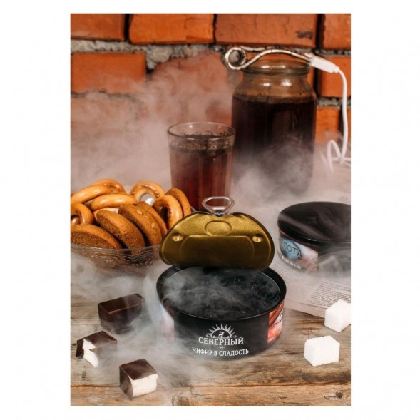 Табак Северный - Чифир в Сладость (40 грамм) купить в Томске