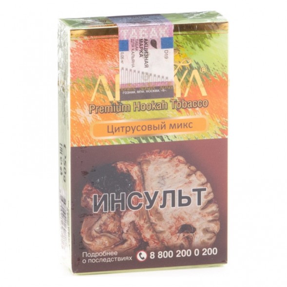 Табак Adalya - Citrus Fruits (Цитрусовый Микс, 20 грамм, Акциз) купить в Томске