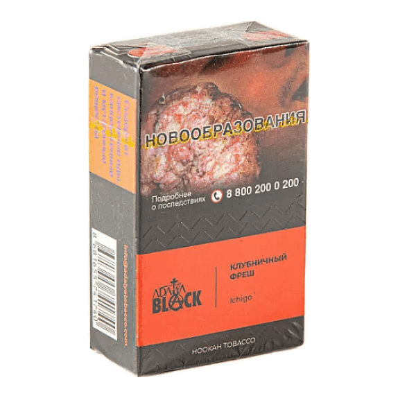 Табак Adalya Black - Ichigo (Клубничный Фреш, 20 грамм) купить в Томске