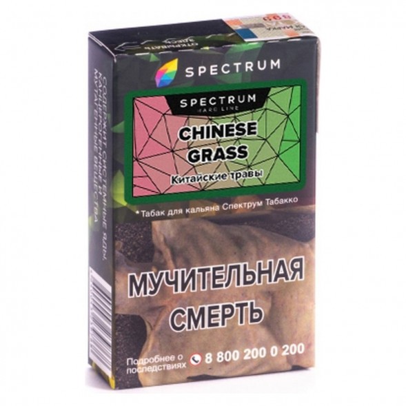Табак Spectrum Hard - Chinese Grass (Китайские Травы, 25 грамм) купить в Томске