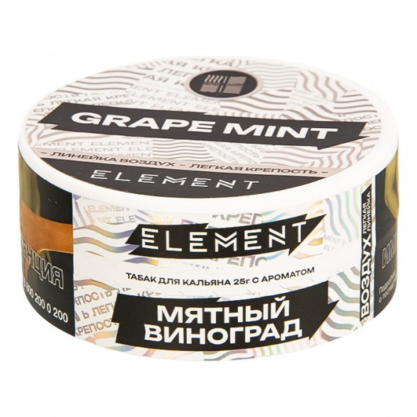 Табак Element Воздух - Grape Mint NEW (Мятный Виноград, 25 грамм) купить в Томске