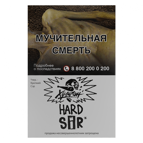 Табак Хулиган Hard - SIR (Воздушный Рис, 25 грамм) купить в Томске