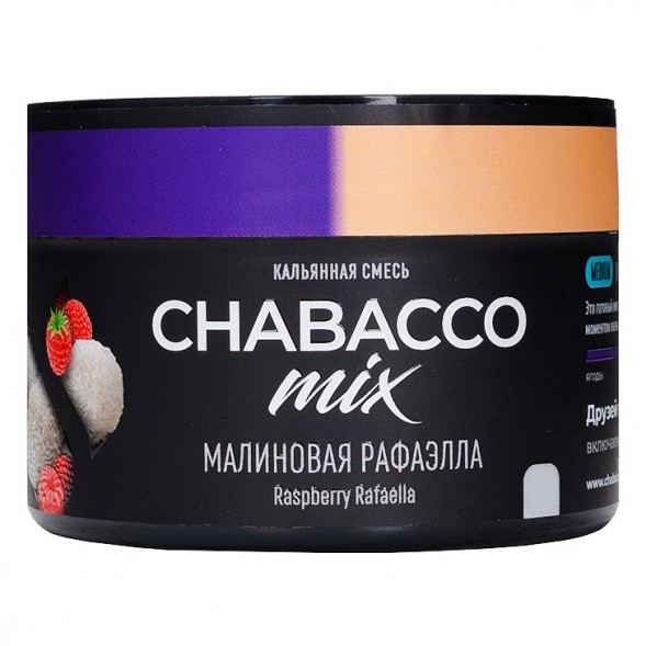 Смесь Chabacco MIX MEDIUM - Raspberry Rafaella (Малиновая Рафаэлла, 40 грамм) купить в Томске