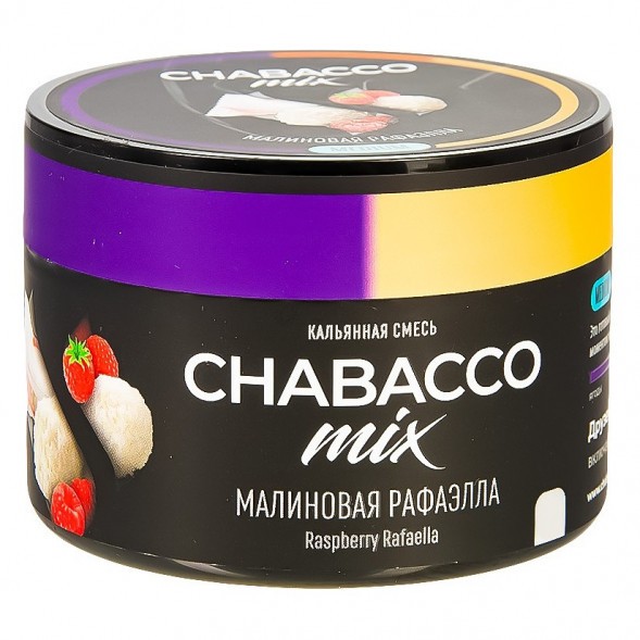 Смесь Chabacco MIX MEDIUM - Raspberry Rafaella (Малиновая Рафаэлла, 40 грамм) купить в Томске